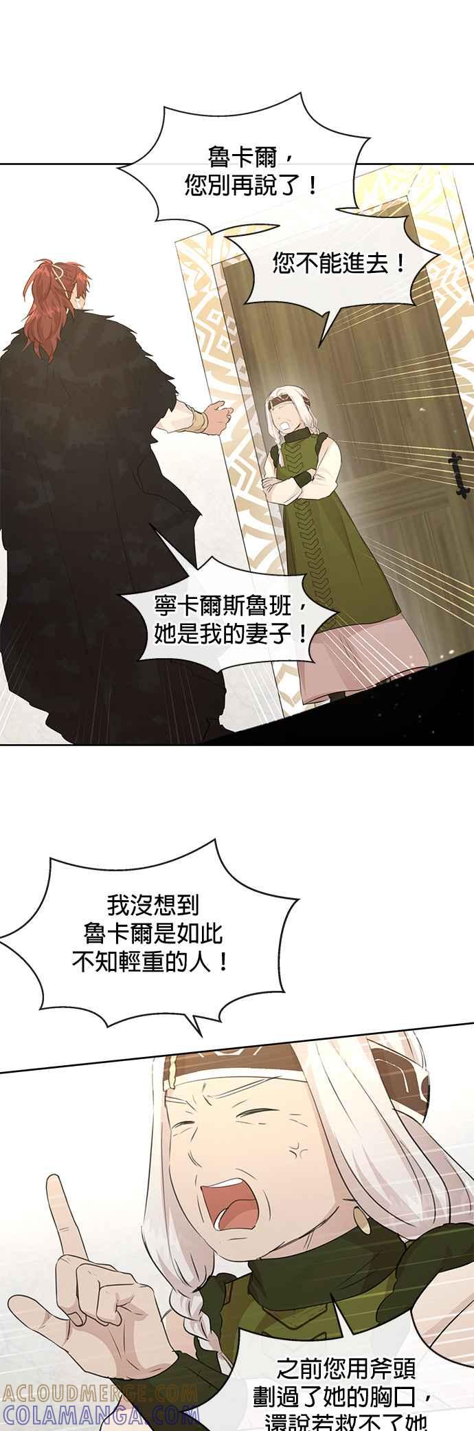 《金色森林》第56话 第13页