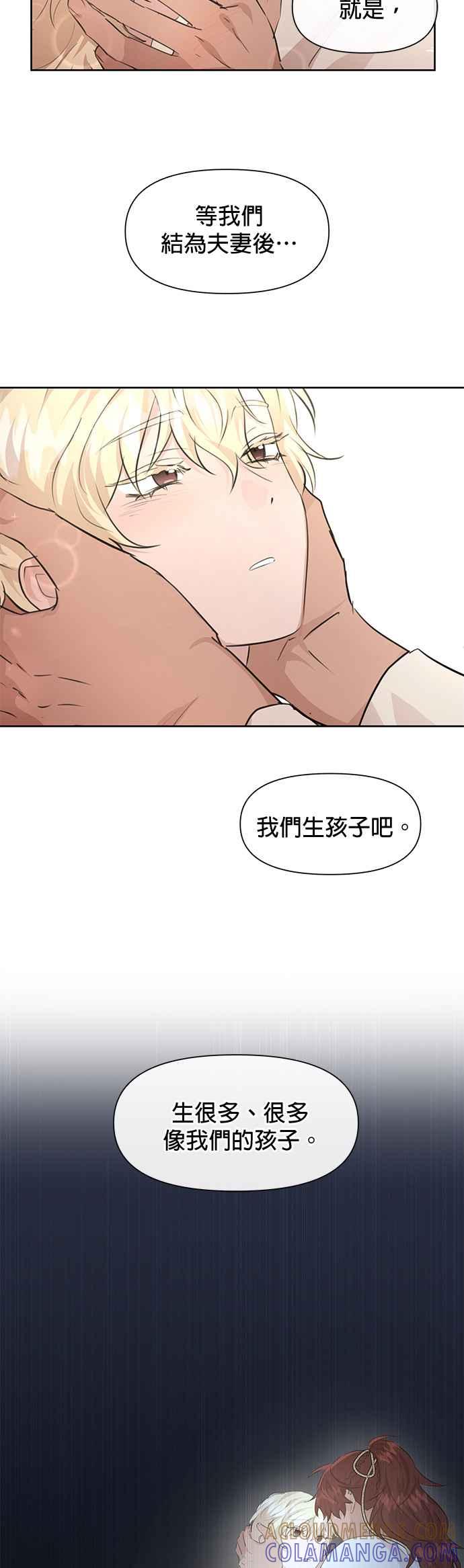 《金色森林》第56话 第5页