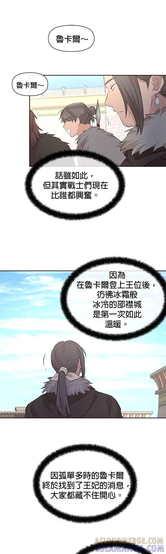 《金色森林》第56话 第19页