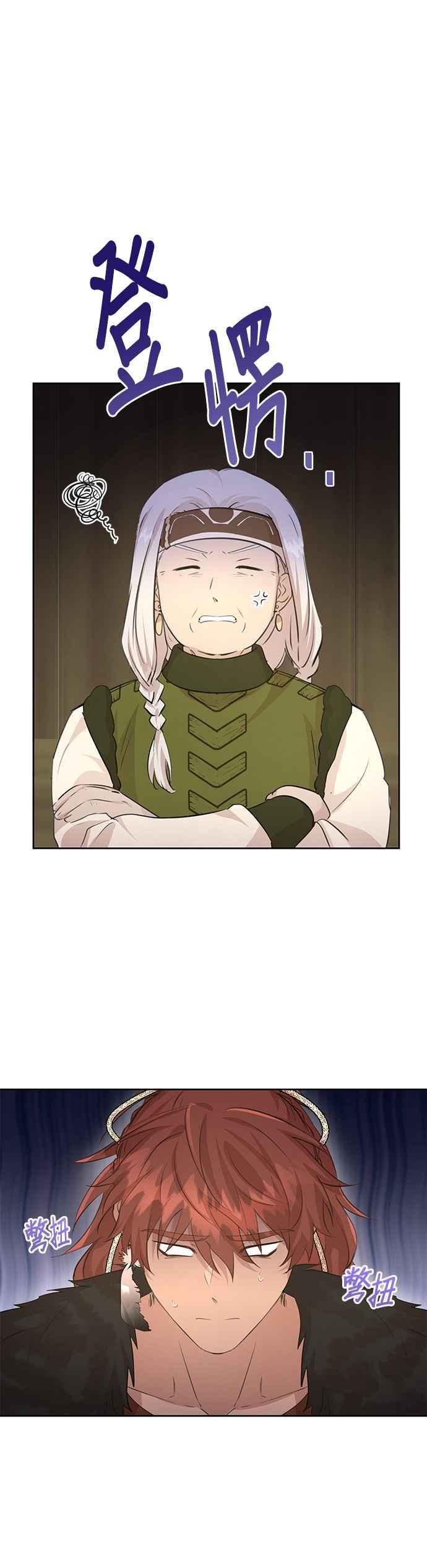 《金色森林》第56话 第12页