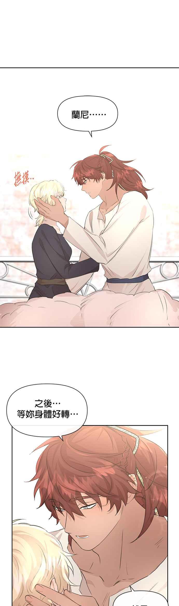 《金色森林》第56话 第4页
