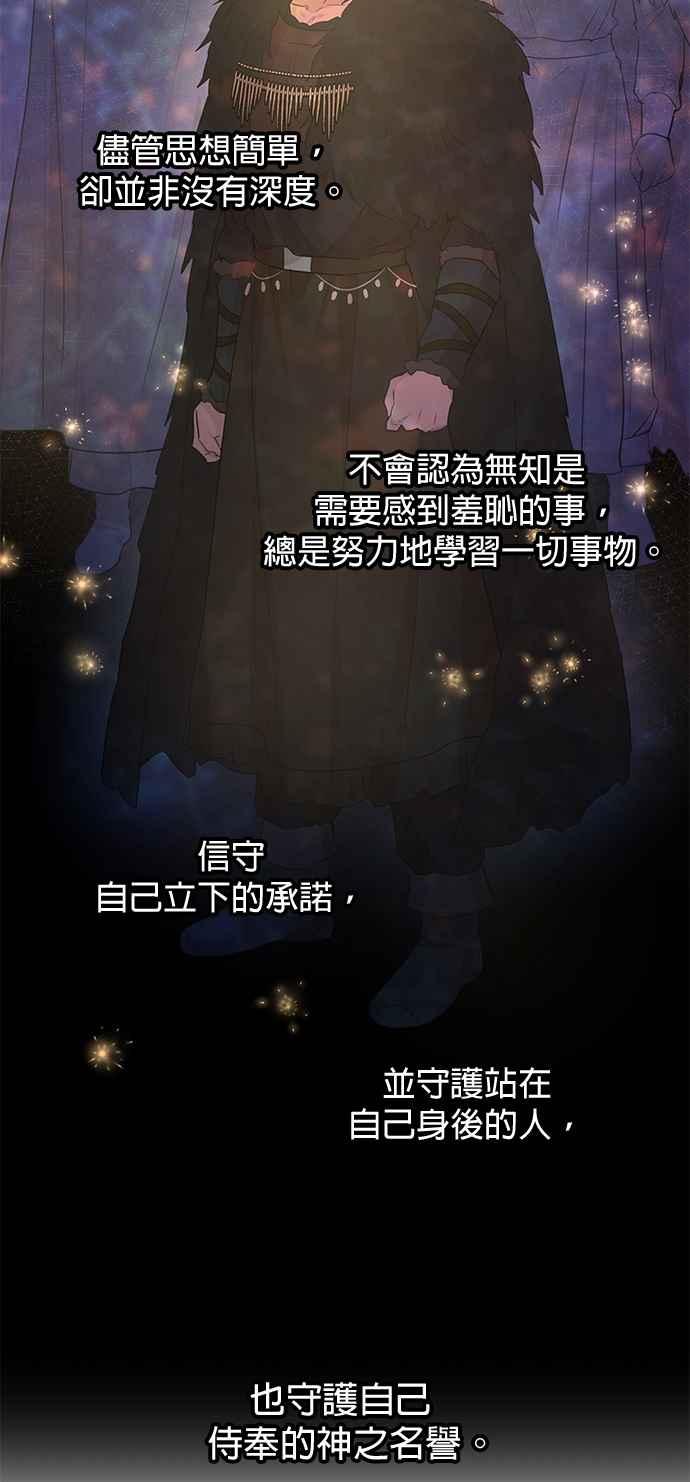 《金色森林》第56话 第26页