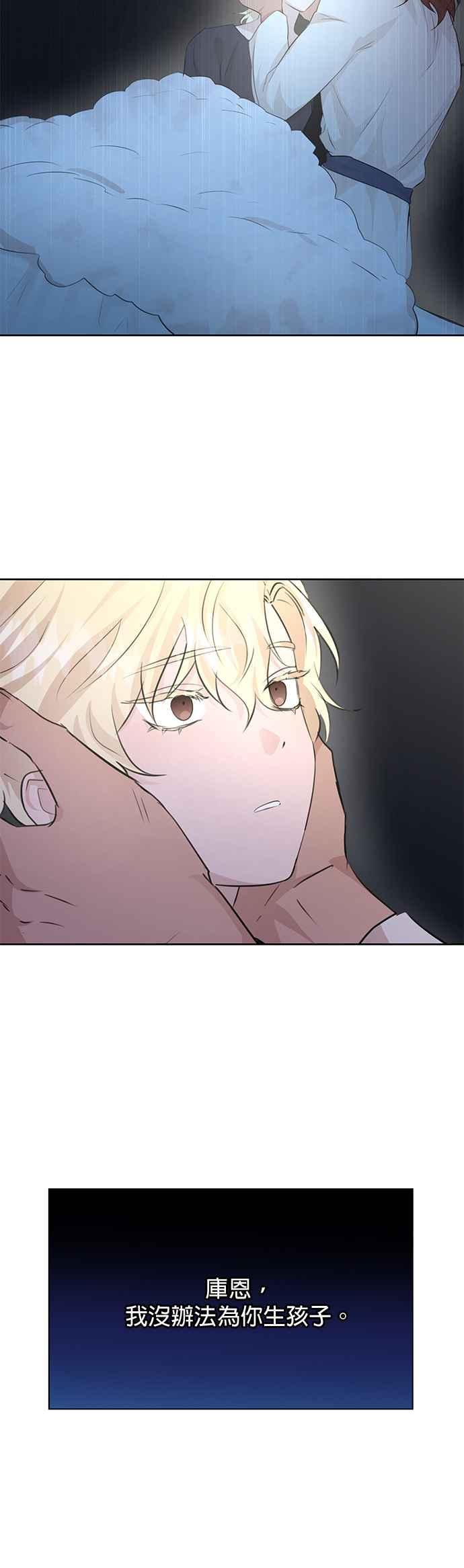 《金色森林》第56话 第6页