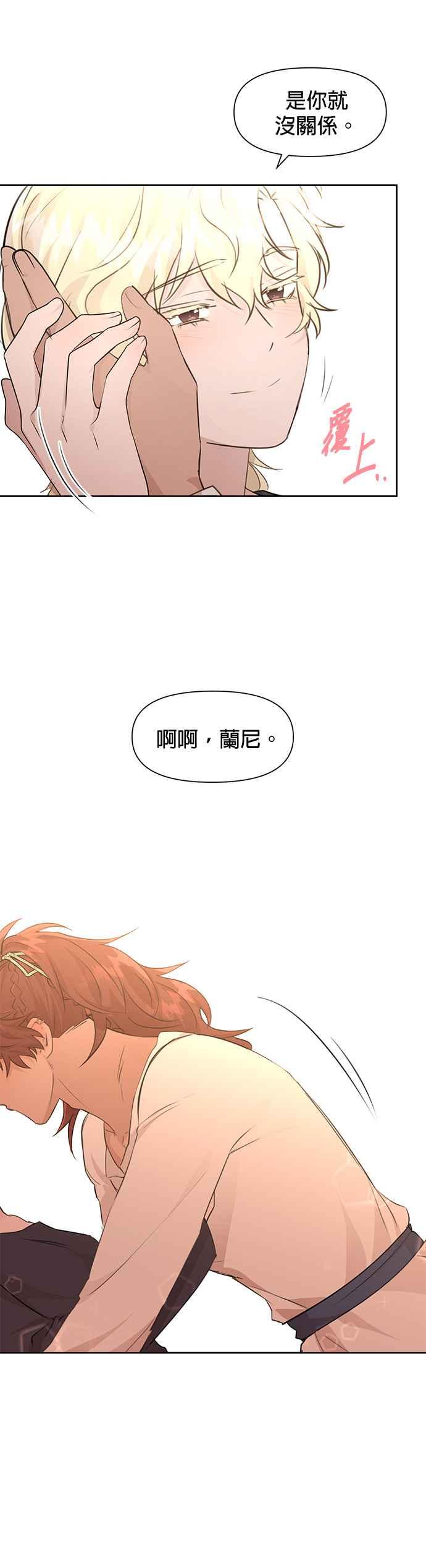 《金色森林》第56话 第10页