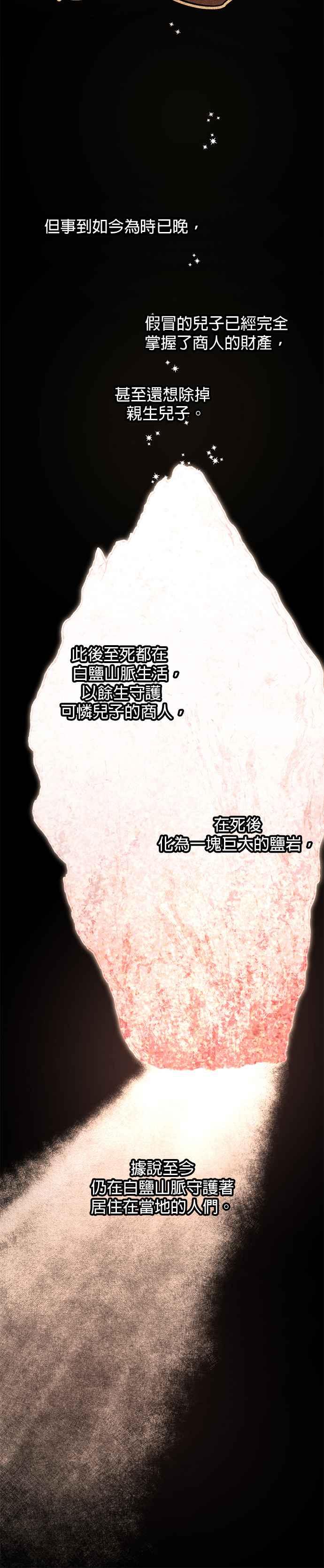 《金色森林》第57话 第14页