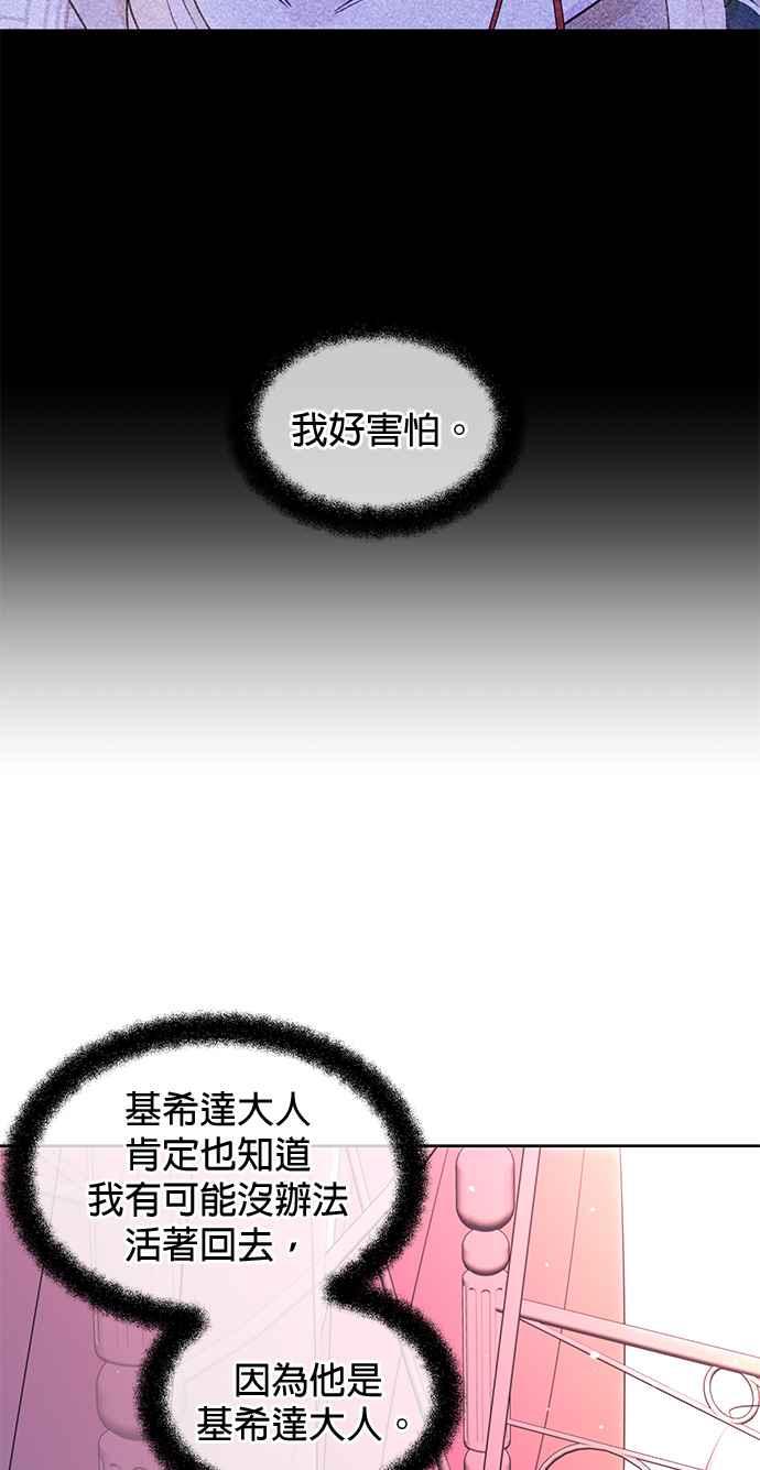 《金色森林》第57话 第39页