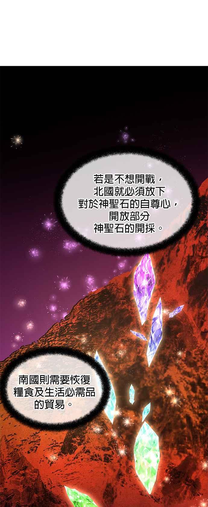 《金色森林》第57话 第27页