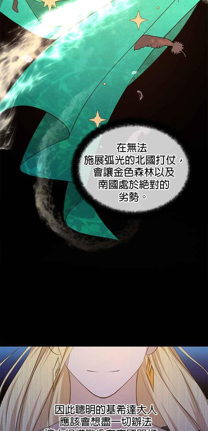 《金色森林》第57话 第24页