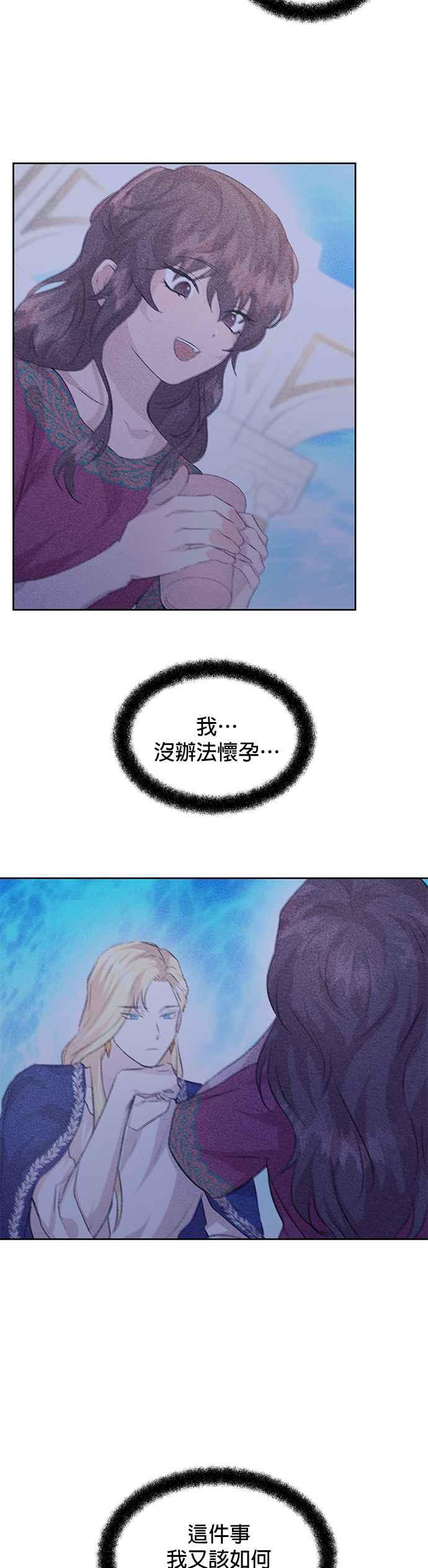 《金色森林》第57话 第44页