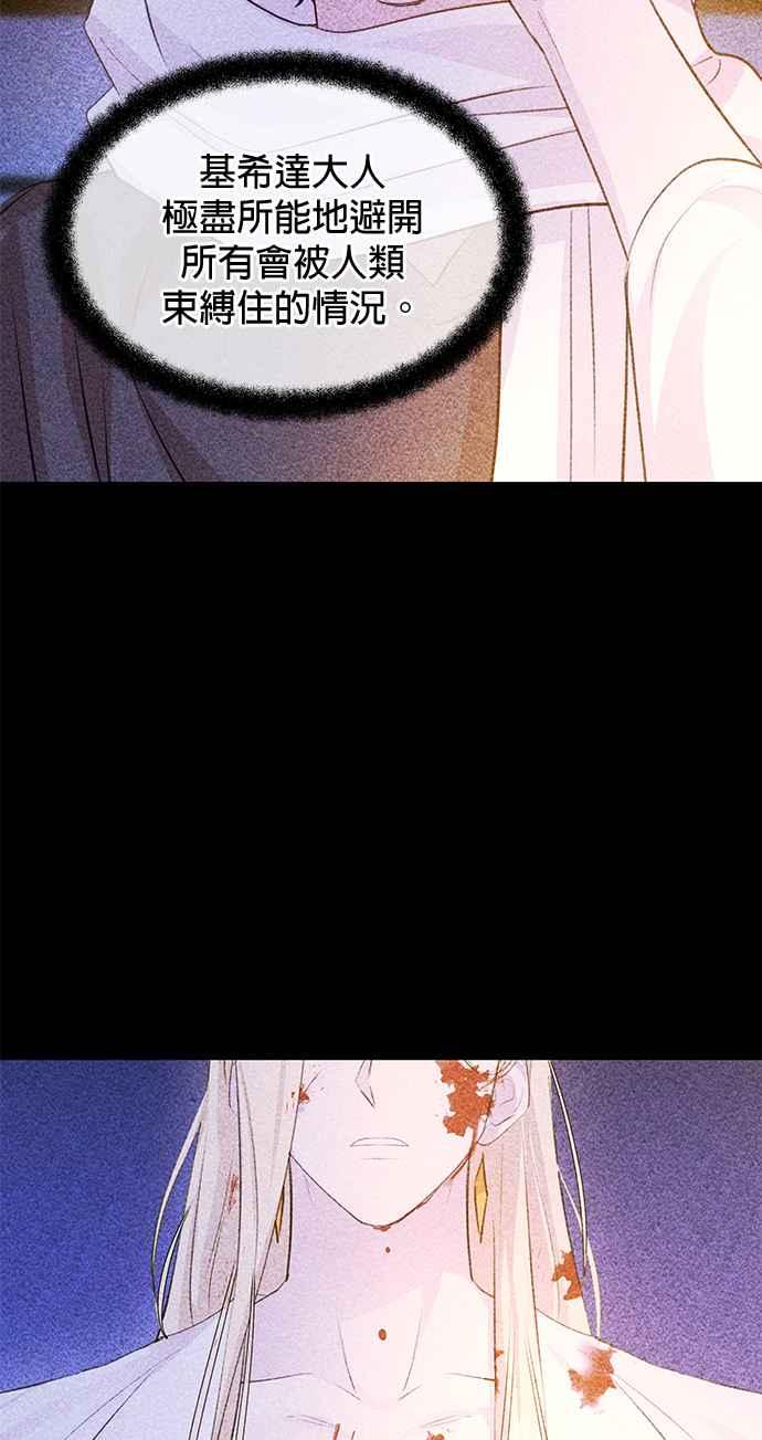 《金色森林》第57话 第35页