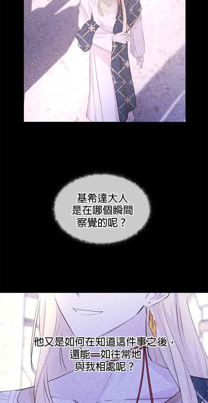 《金色森林》第57话 第38页