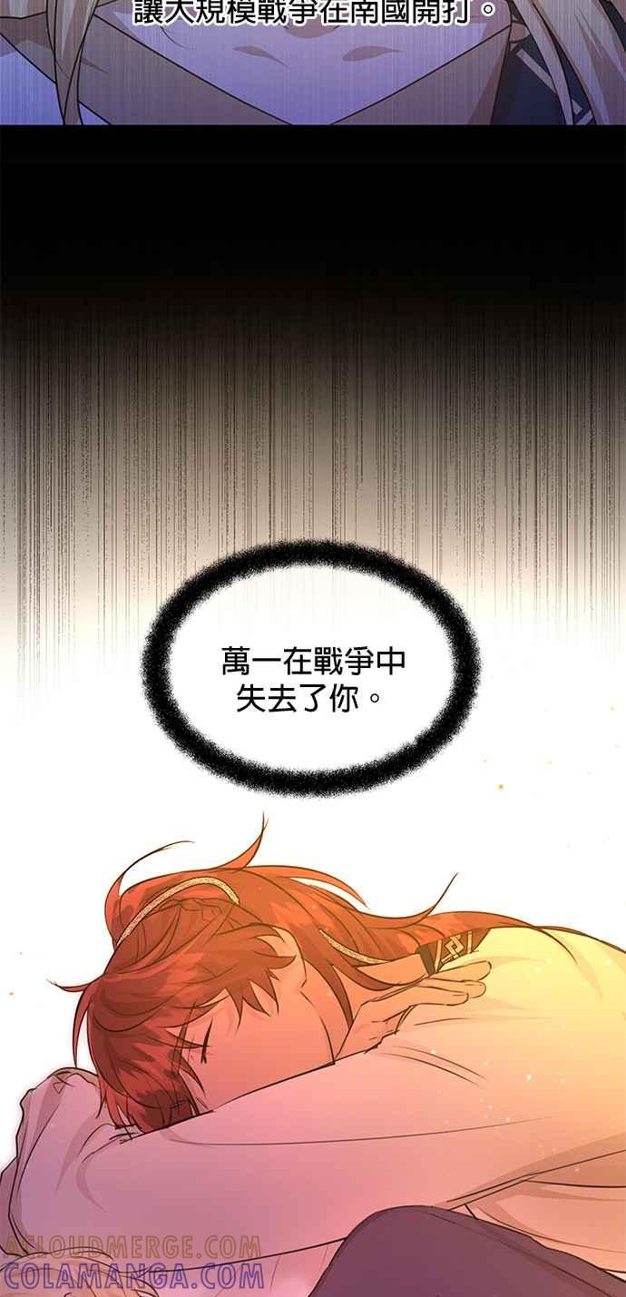 《金色森林》第57话 第25页