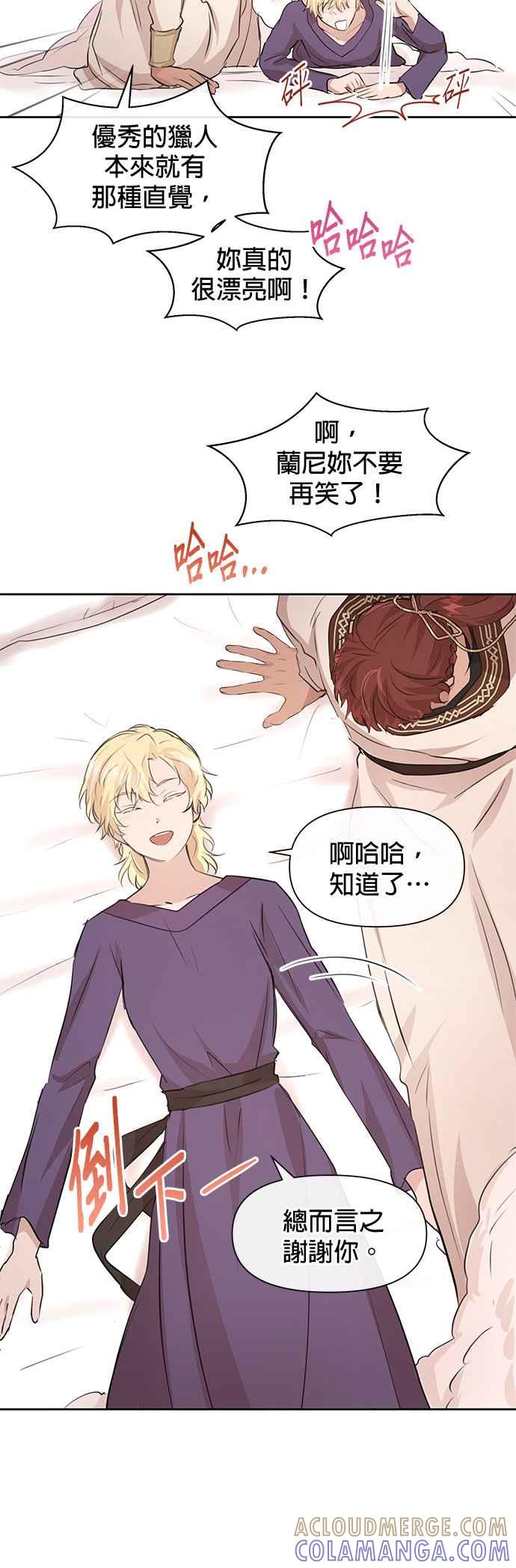 《金色森林》第57话 第19页