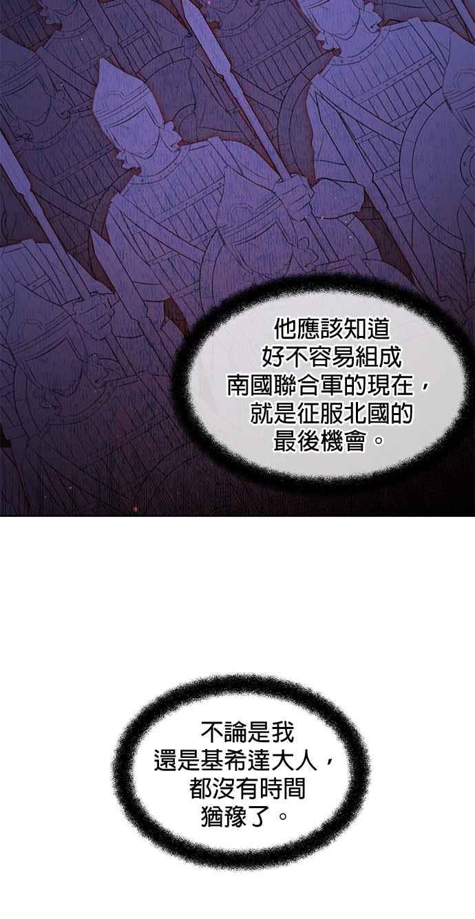 《金色森林》第57话 第41页