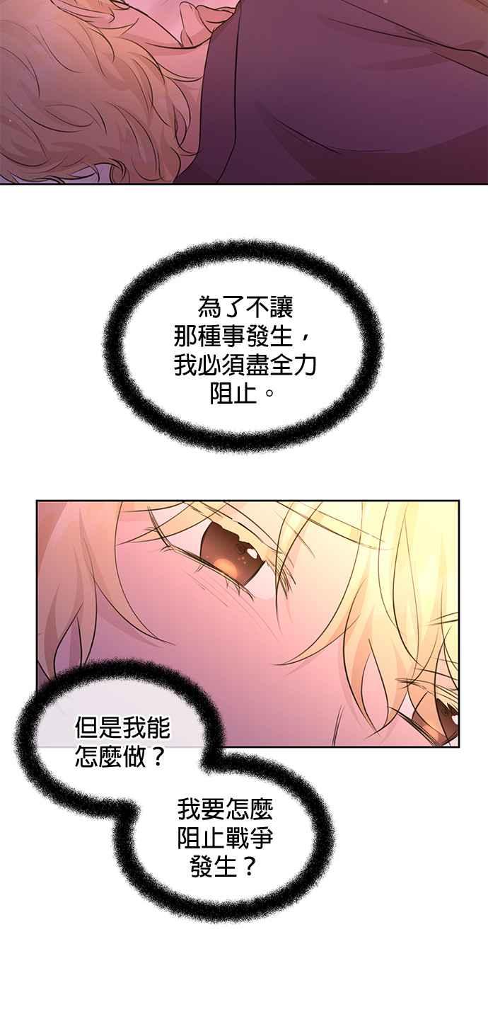 《金色森林》第57话 第26页