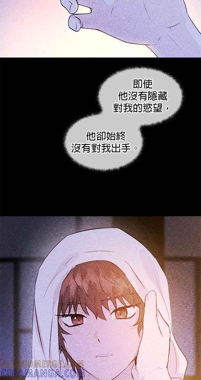 《金色森林》第57话 第34页