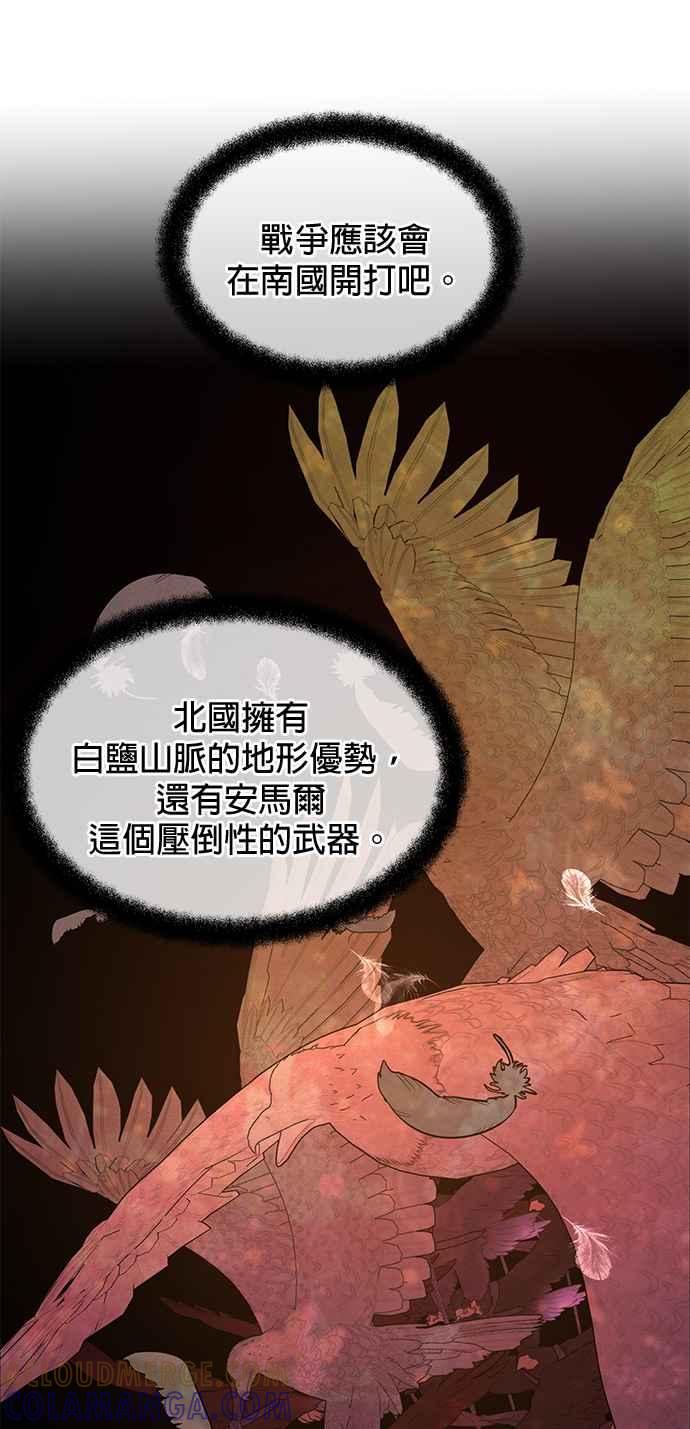 《金色森林》第57话 第22页