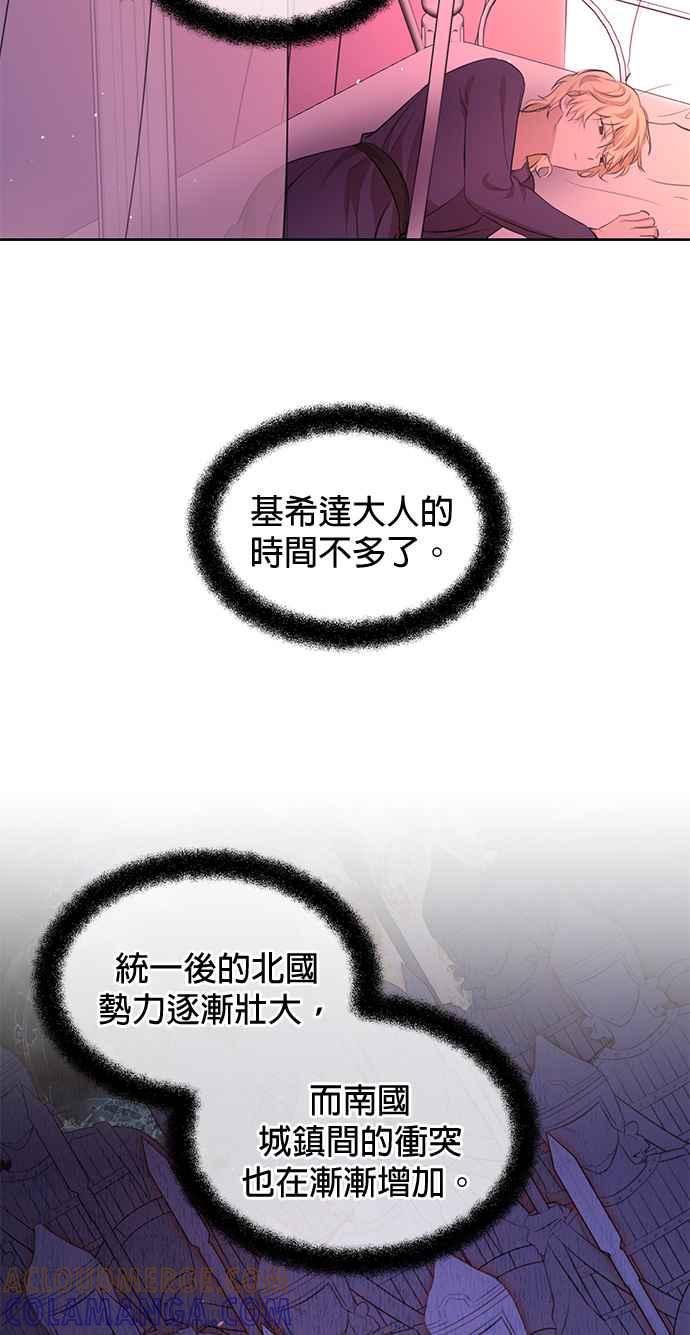 《金色森林》第57话 第40页