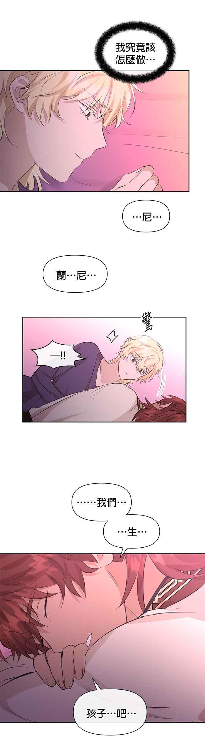 《金色森林》第57话 第42页