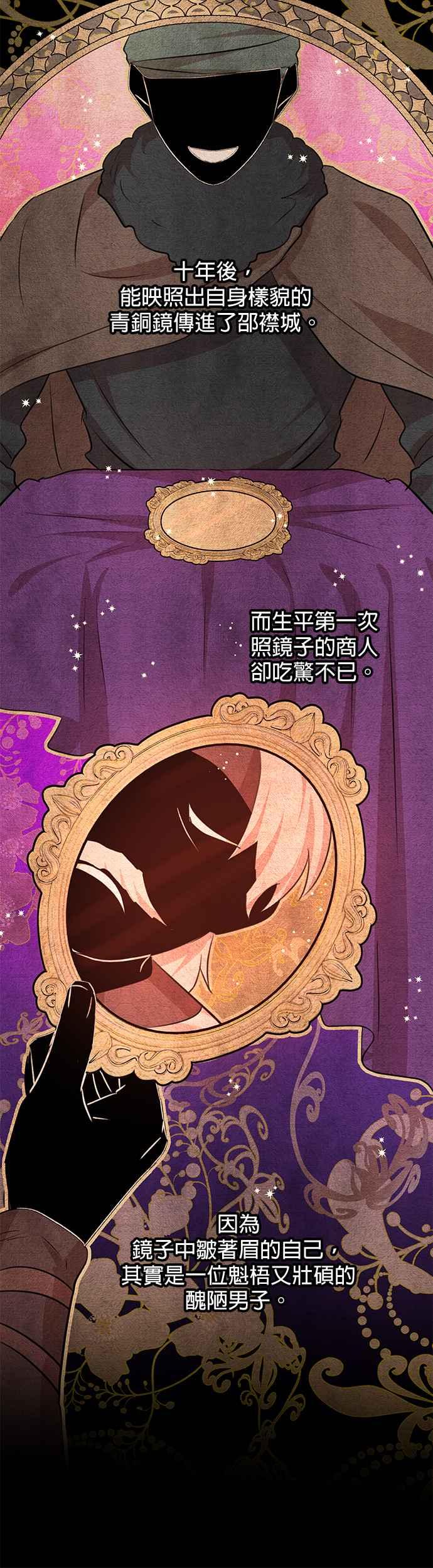 《金色森林》第57话 第12页