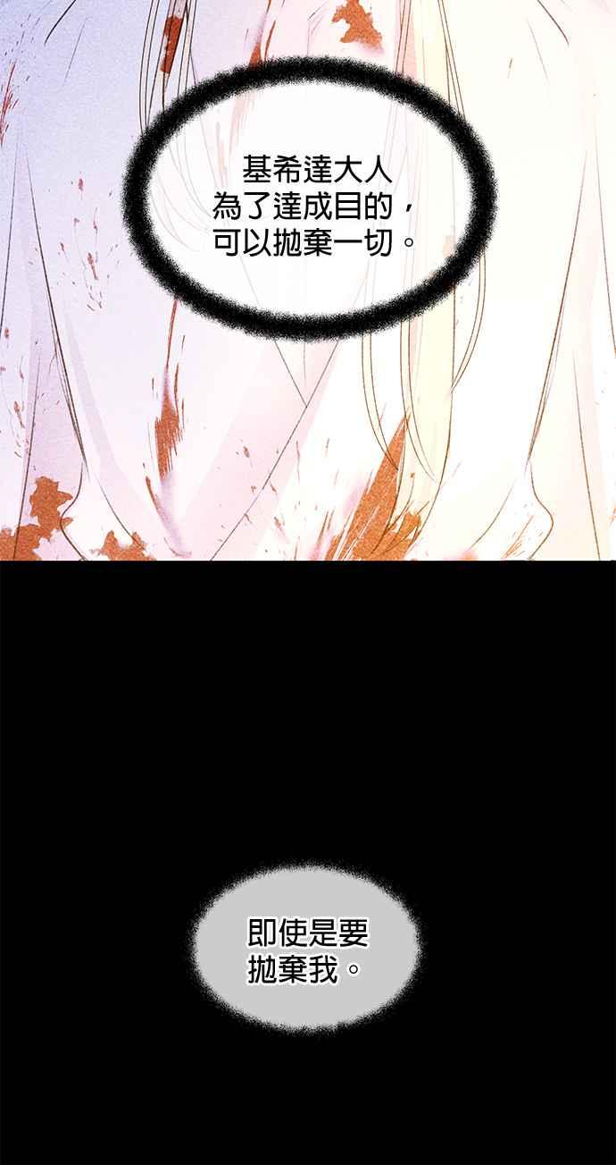 《金色森林》第57话 第36页