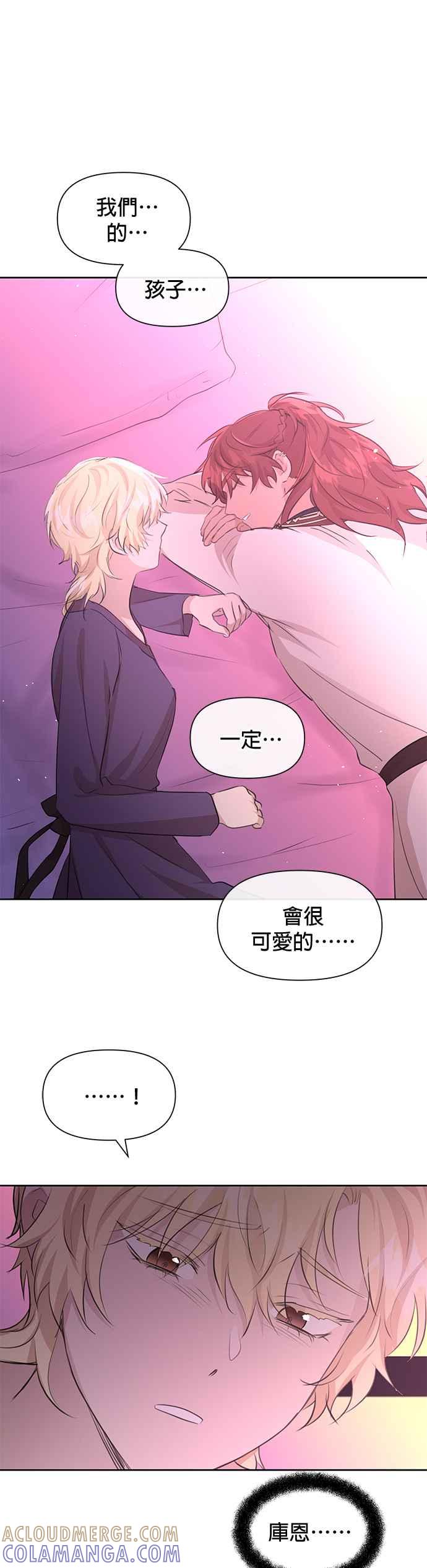 《金色森林》第57话 第43页