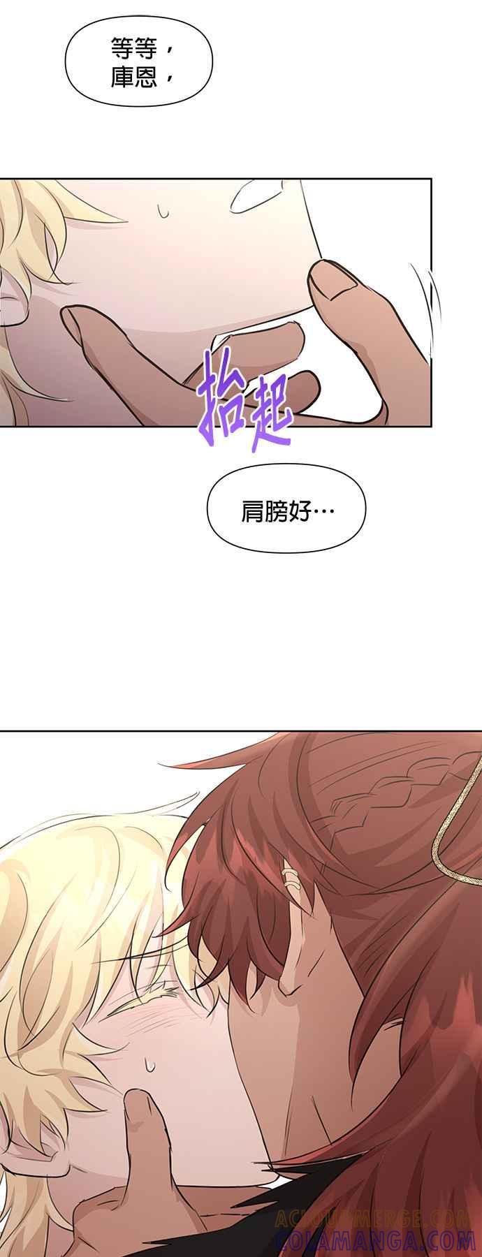 《金色森林》第58话 第34页