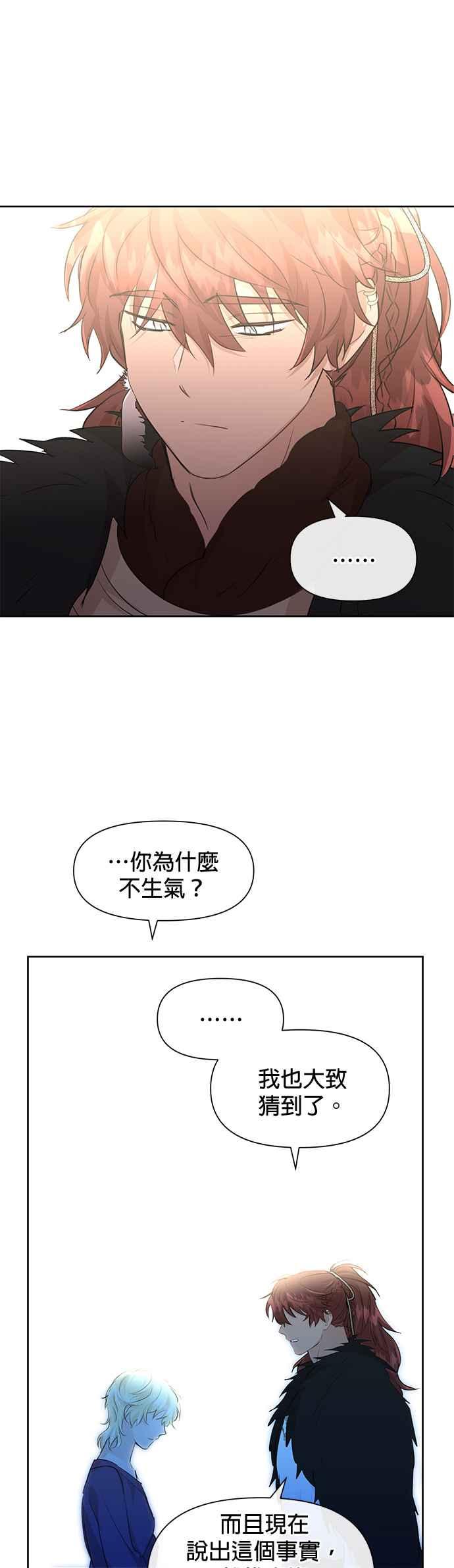 《金色森林》第58话 第48页
