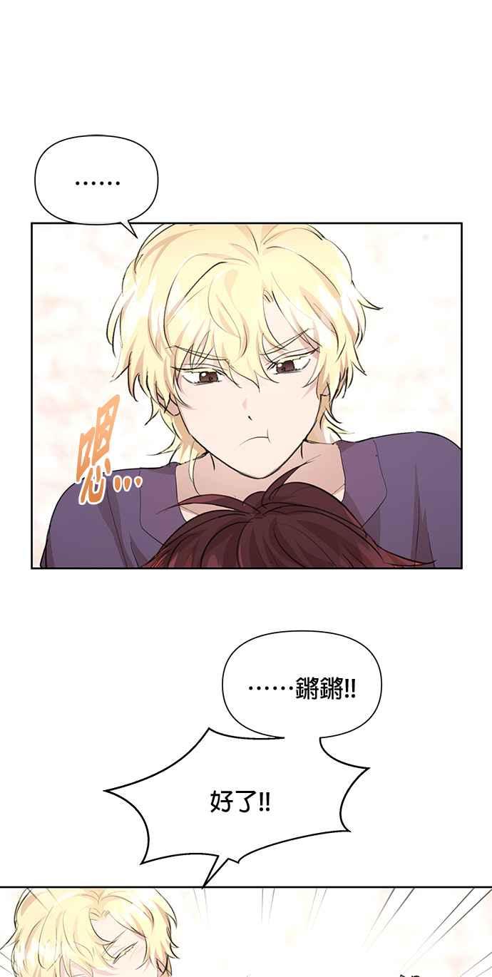 《金色森林》第58话 第11页