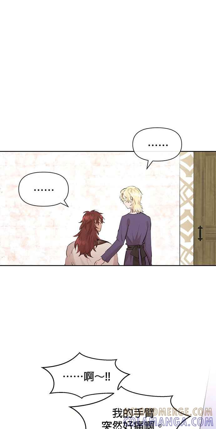 《金色森林》第58话 第13页