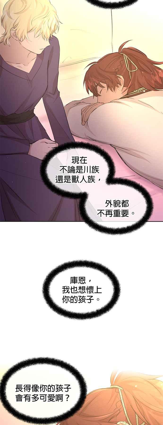 《金色森林》第58话 第8页