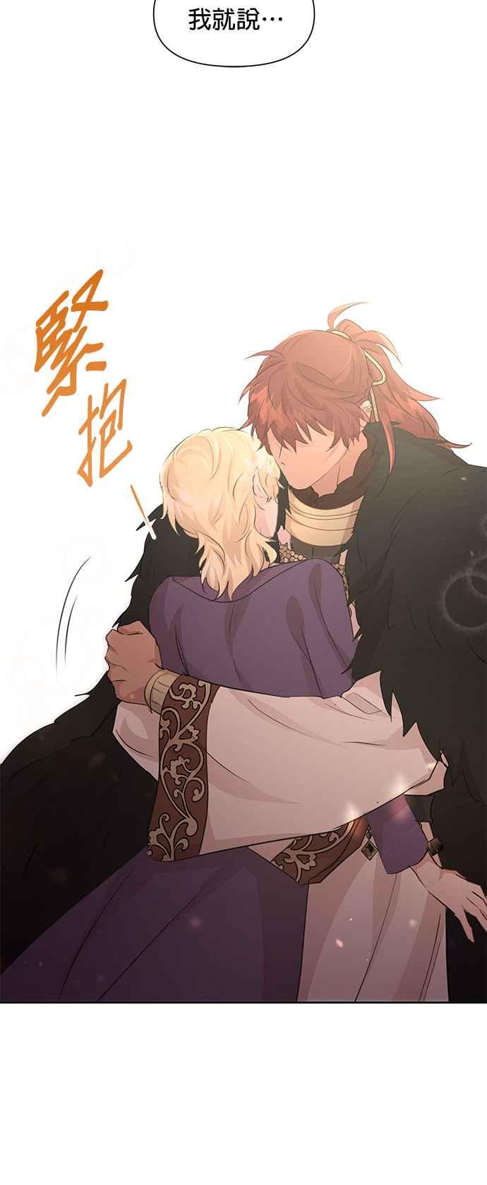 《金色森林》第58话 第33页