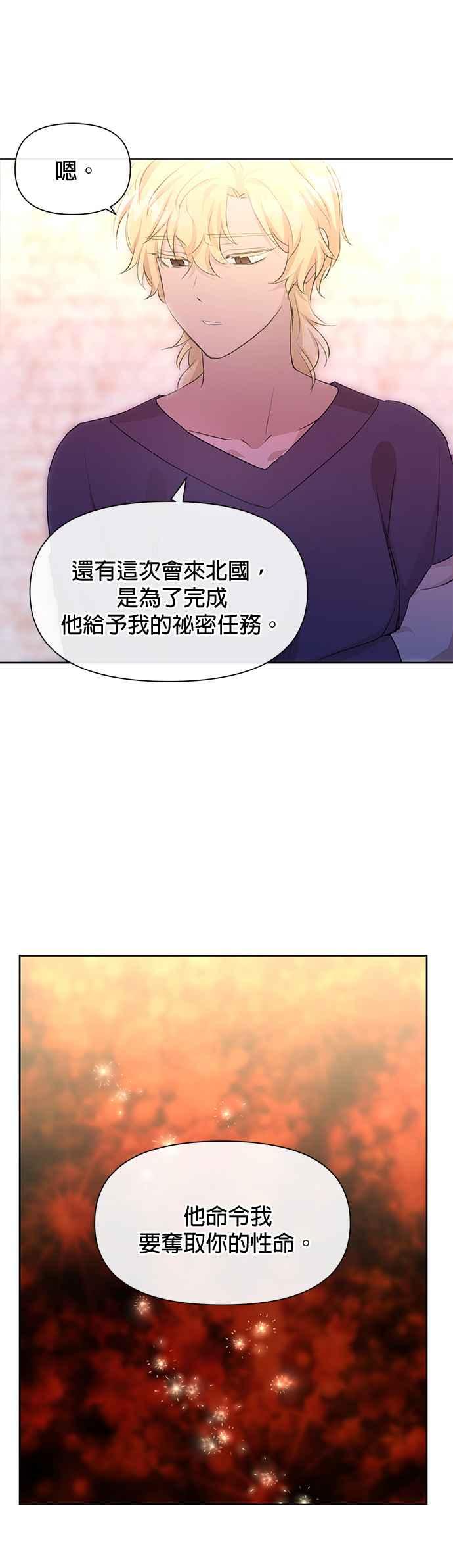 《金色森林》第58话 第47页