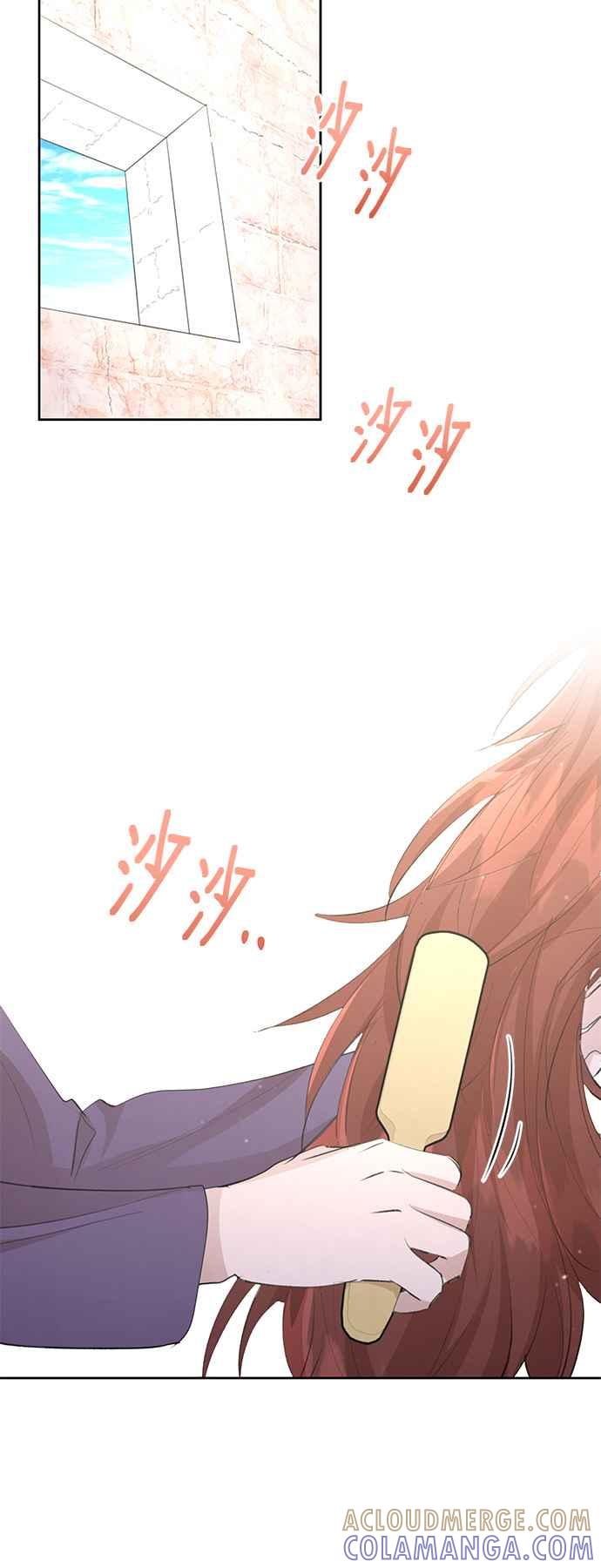 《金色森林》第58话 第10页