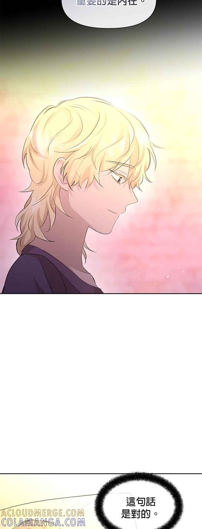 《金色森林》第58话 第7页