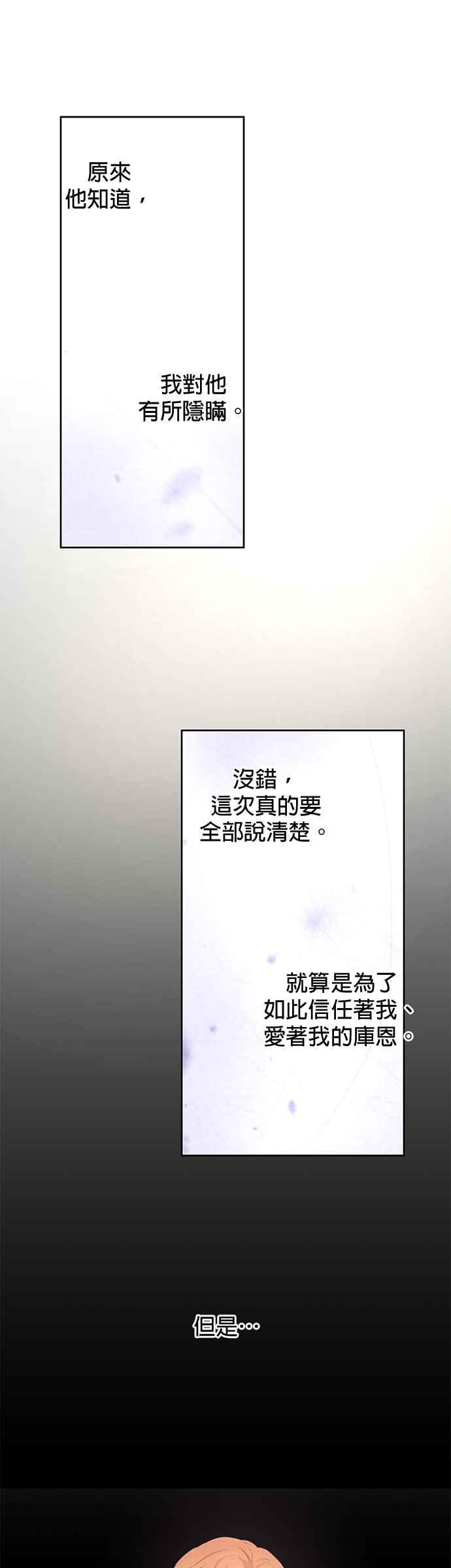 《金色森林》第58话 第44页