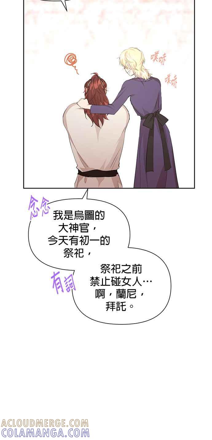 《金色森林》第58话 第22页