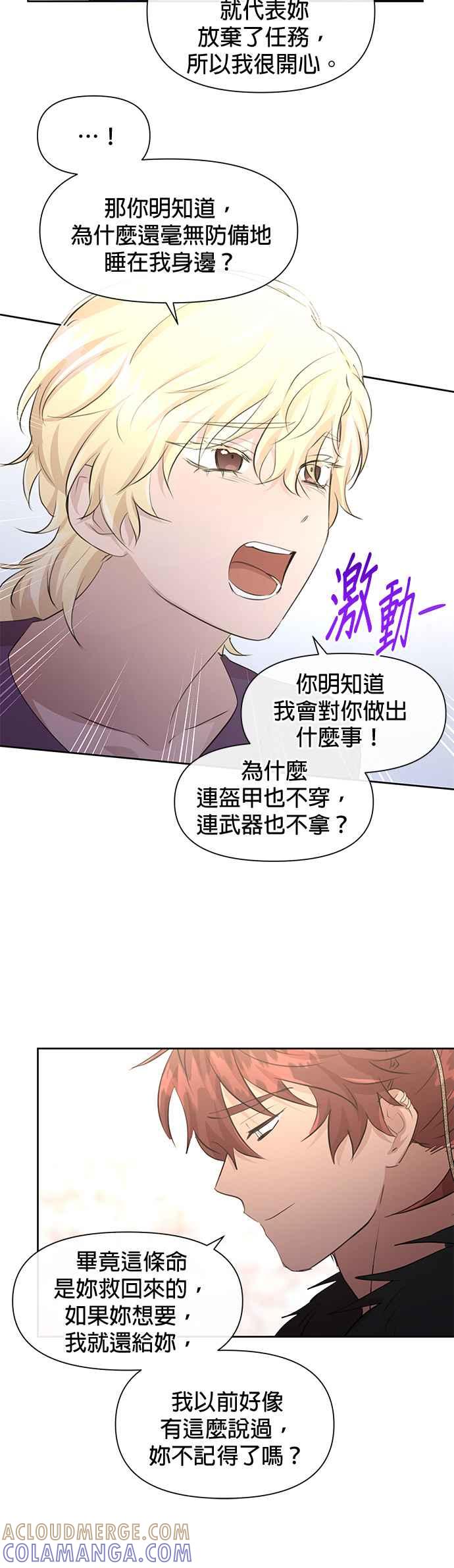 《金色森林》第58话 第49页