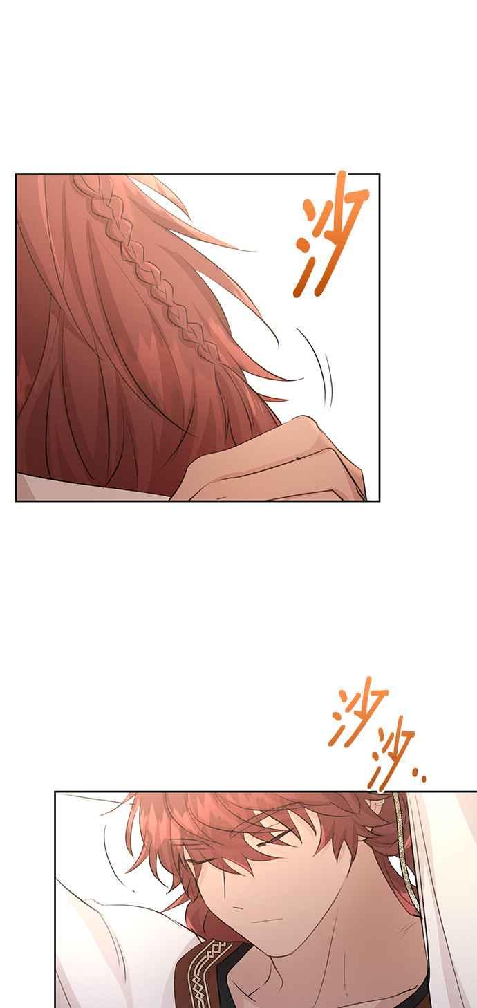 《金色森林》第58话 第15页