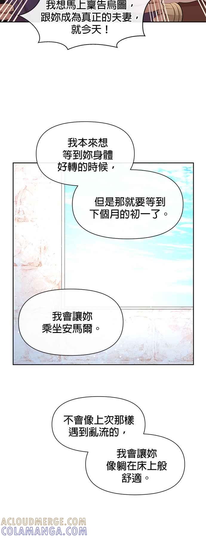 《金色森林》第58话 第37页