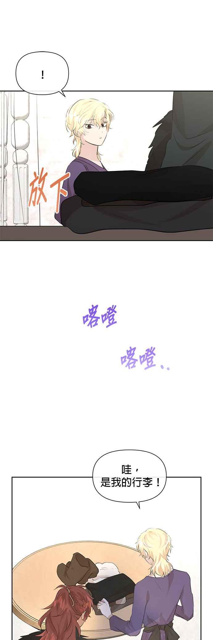 《金色森林》第58话 第27页