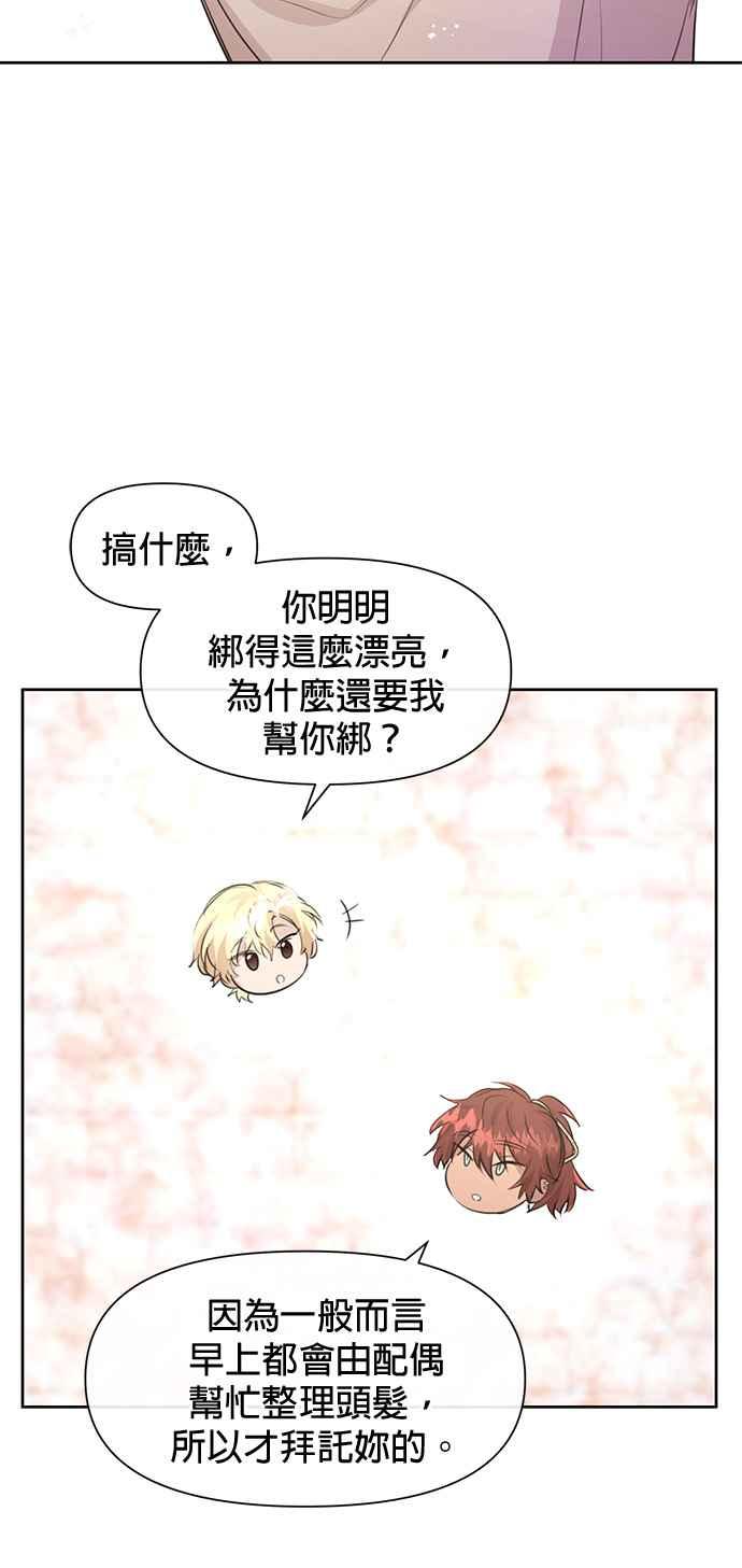 《金色森林》第58话 第17页