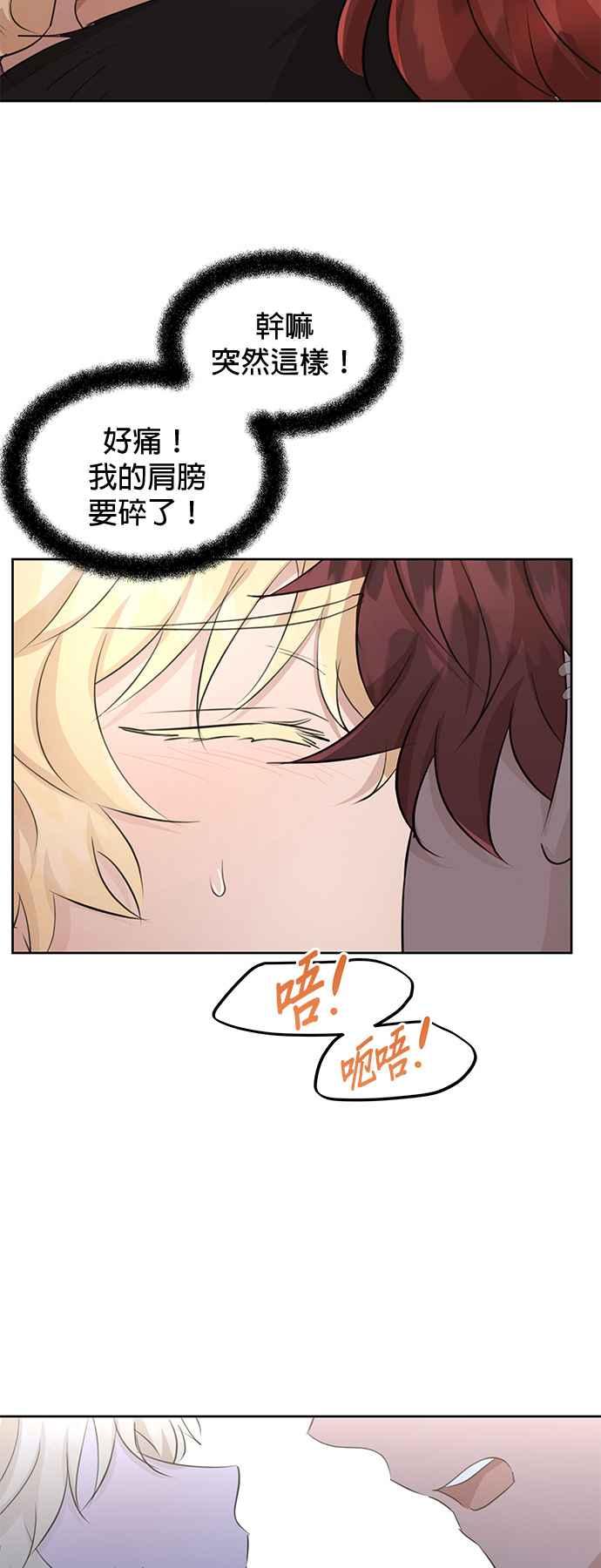 《金色森林》第58话 第35页