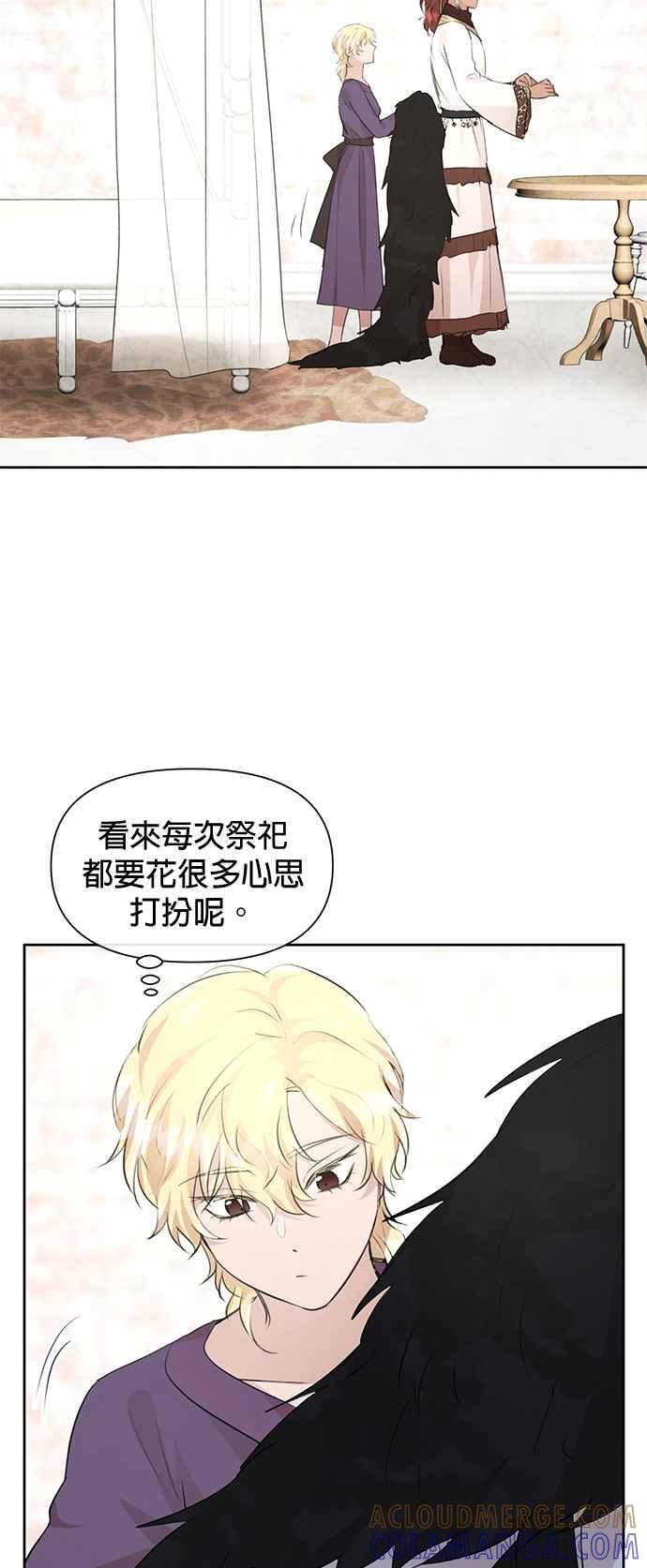 《金色森林》第58话 第25页