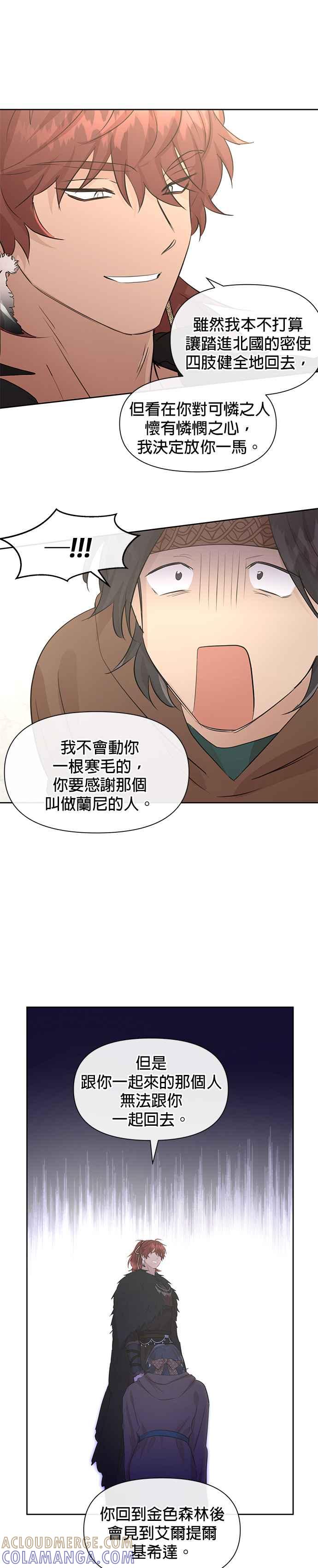 《金色森林》第59话 第37页