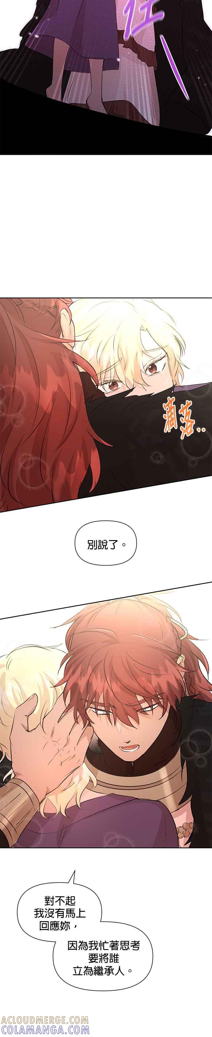 《金色森林》第59话 第21页