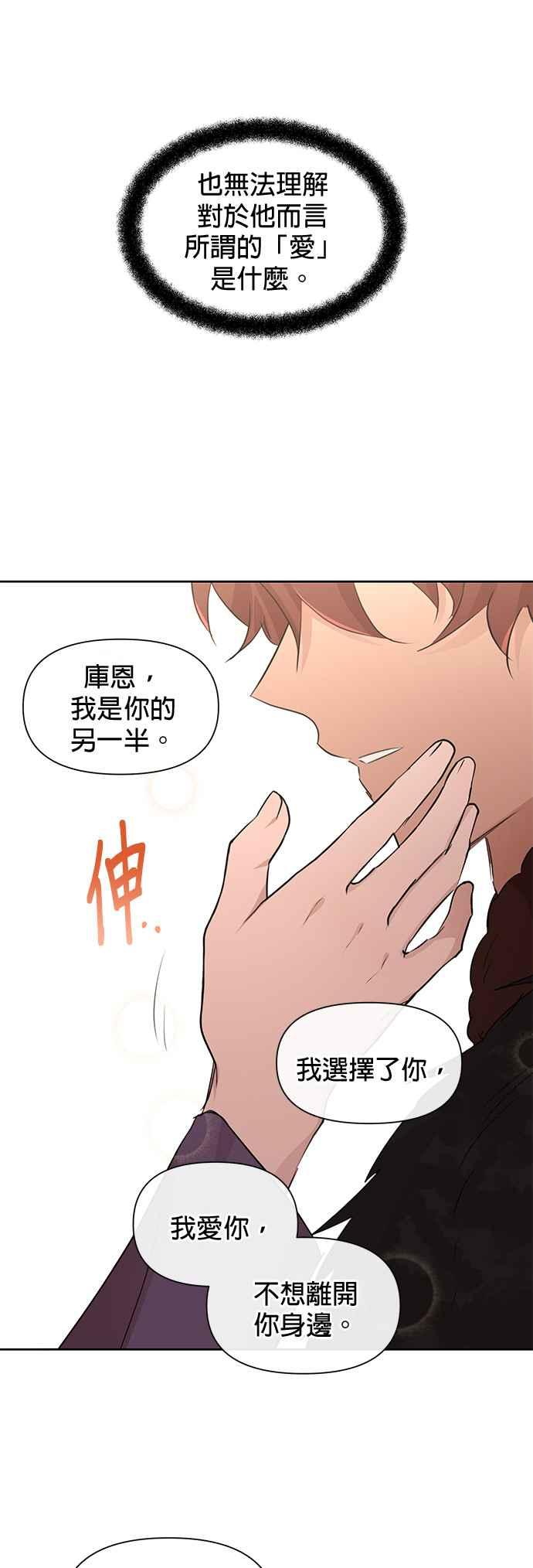 《金色森林》第59话 第18页