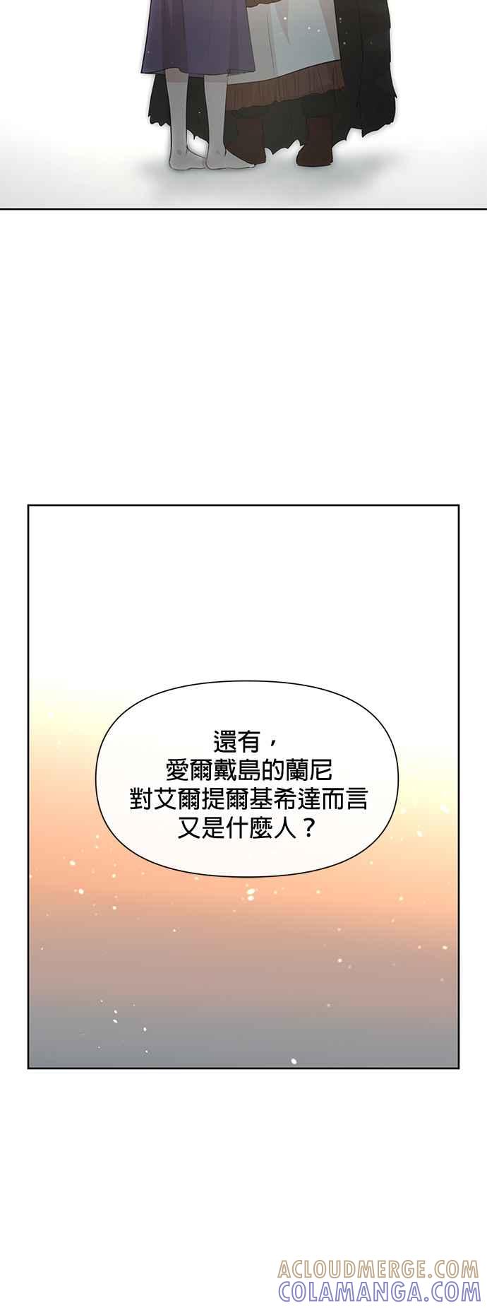 《金色森林》第59话 第9页