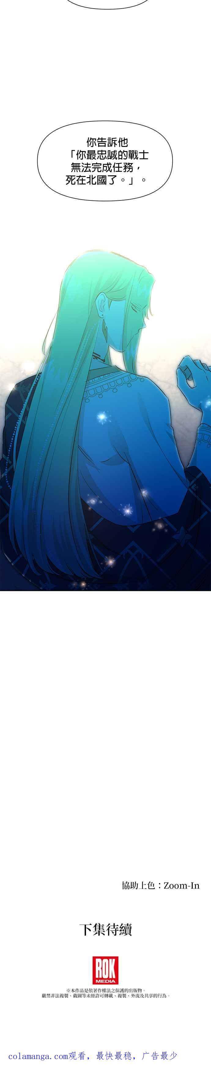 《金色森林》第59话 第38页
