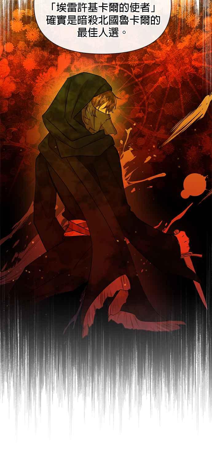 《金色森林》第59话 第16页